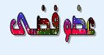 عضو فضى عضو فضى