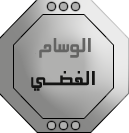 نجم فضي نجم فضي