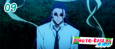 Смотреть Великий из бродячих псов 09 / Bungou Stray Dogs 09 серия онлайн