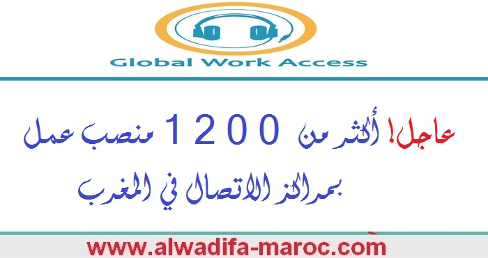 عاجل! أكثر من 1200 منصب عمل بمراكز الاتصال في المغرب