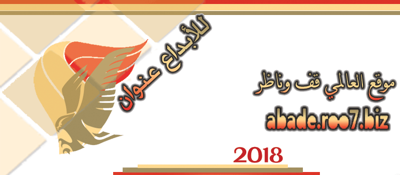 منتديات قف وناظر