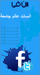 المتواجدون الآن ؟