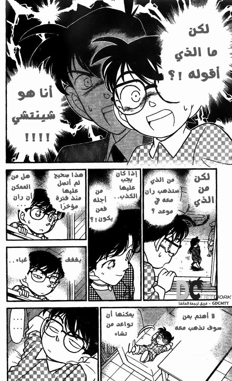 مانجا مانجا المحقق كونان الفصل الصفحة 3