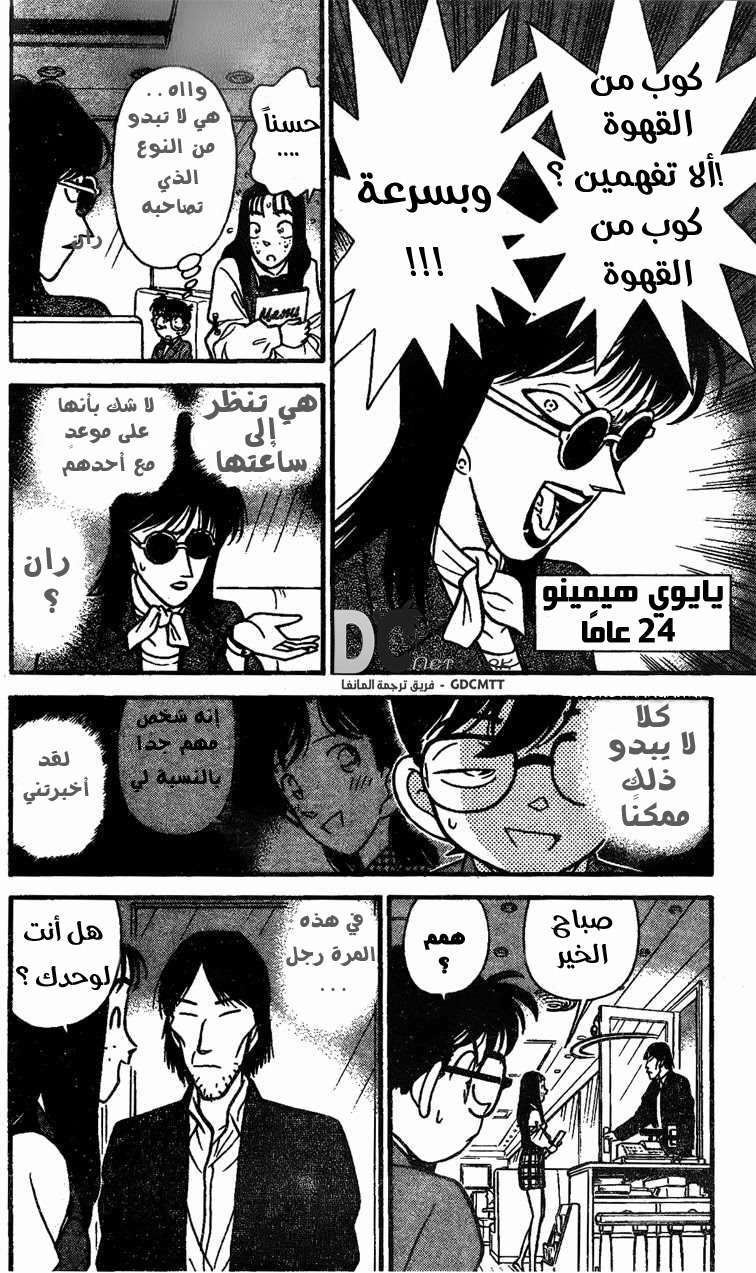 مانجا مانجا المحقق كونان الفصل الصفحة 7